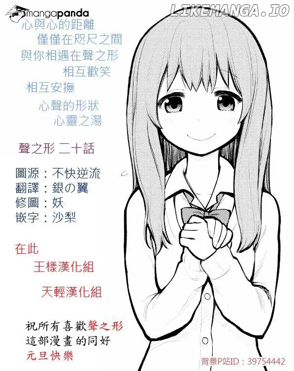 A Silent Voice Manga - Chapter 20 - Page 22
