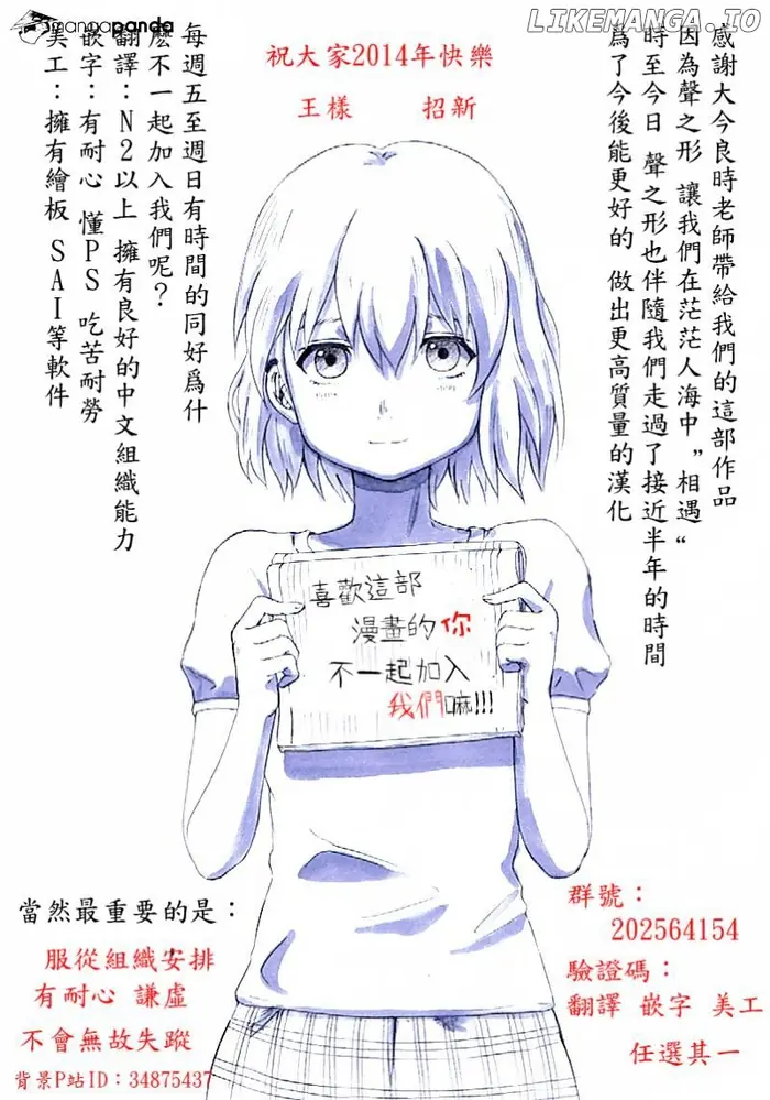 A Silent Voice Manga - Chapter 24 - Page 13