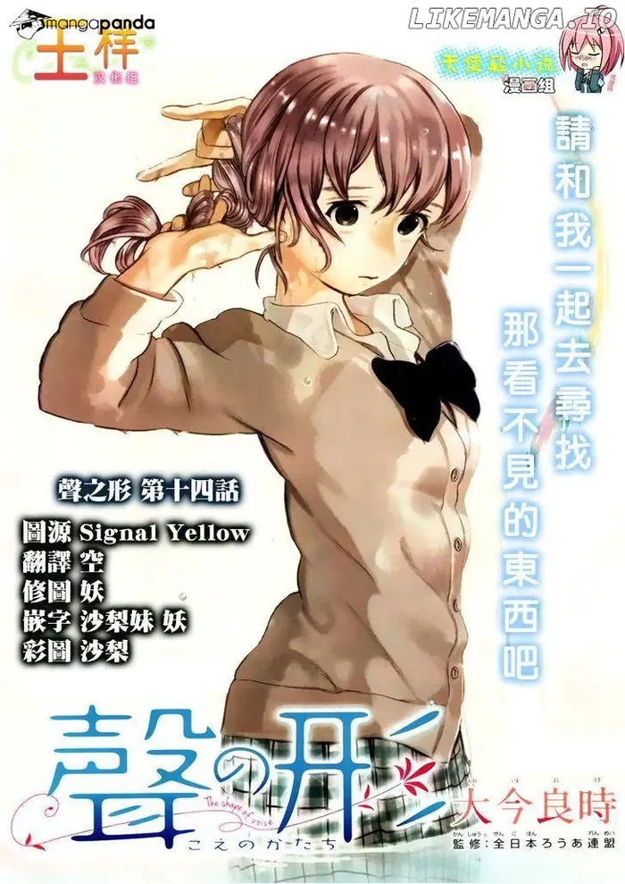 A Silent Voice Manga - Chapter 14 - Page 1