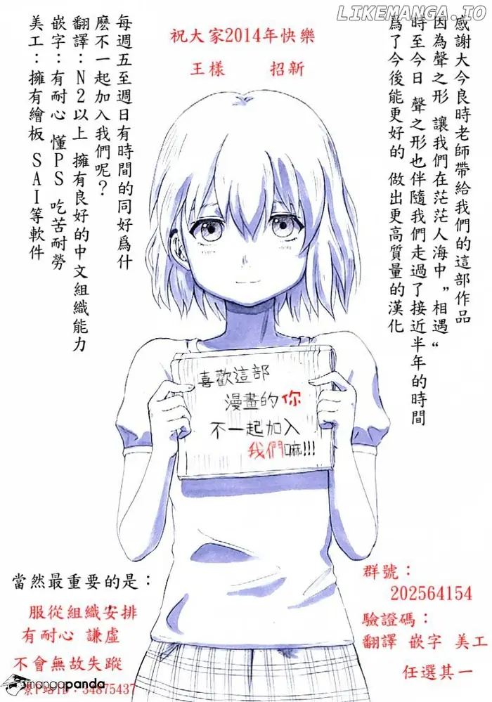A Silent Voice Manga - Chapter 20 - Page 21
