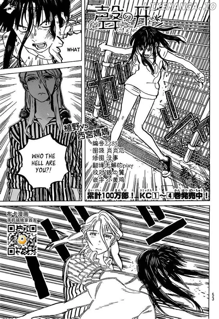 A Silent Voice Manga - Chapter 45 - Page 1