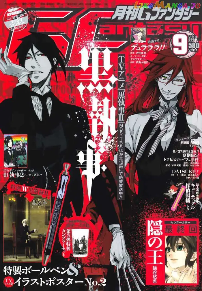 Black Butler - Chapter 48 - Page 1