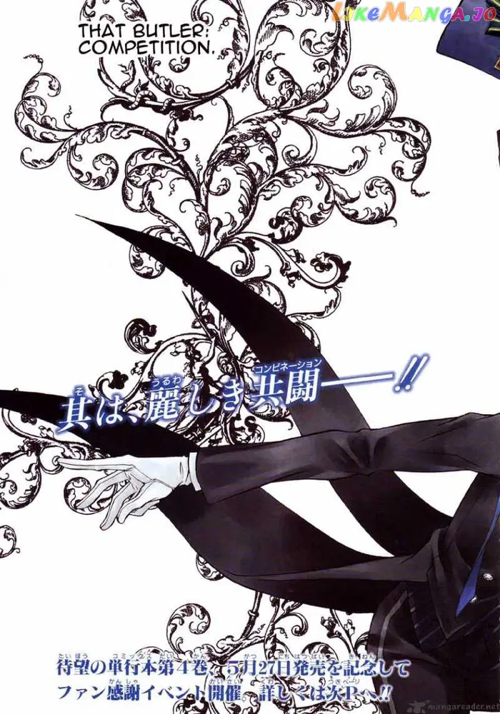 Black Butler - Chapter 21 - Page 3