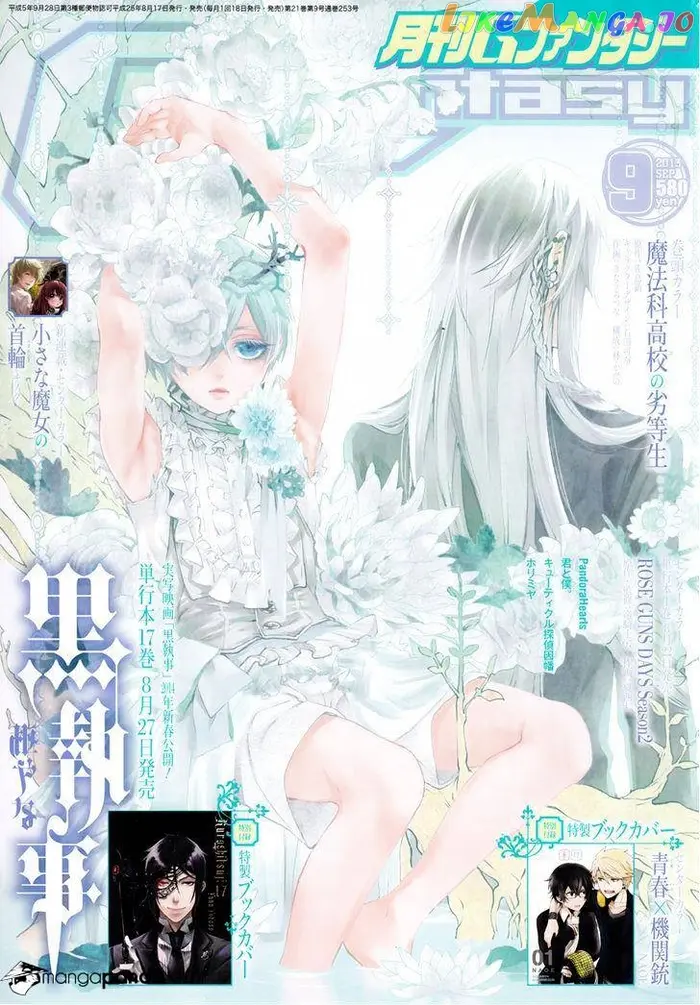 Black Butler - Chapter 84 - Page 1