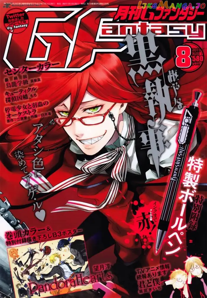 Black Butler - Chapter 59 - Page 1