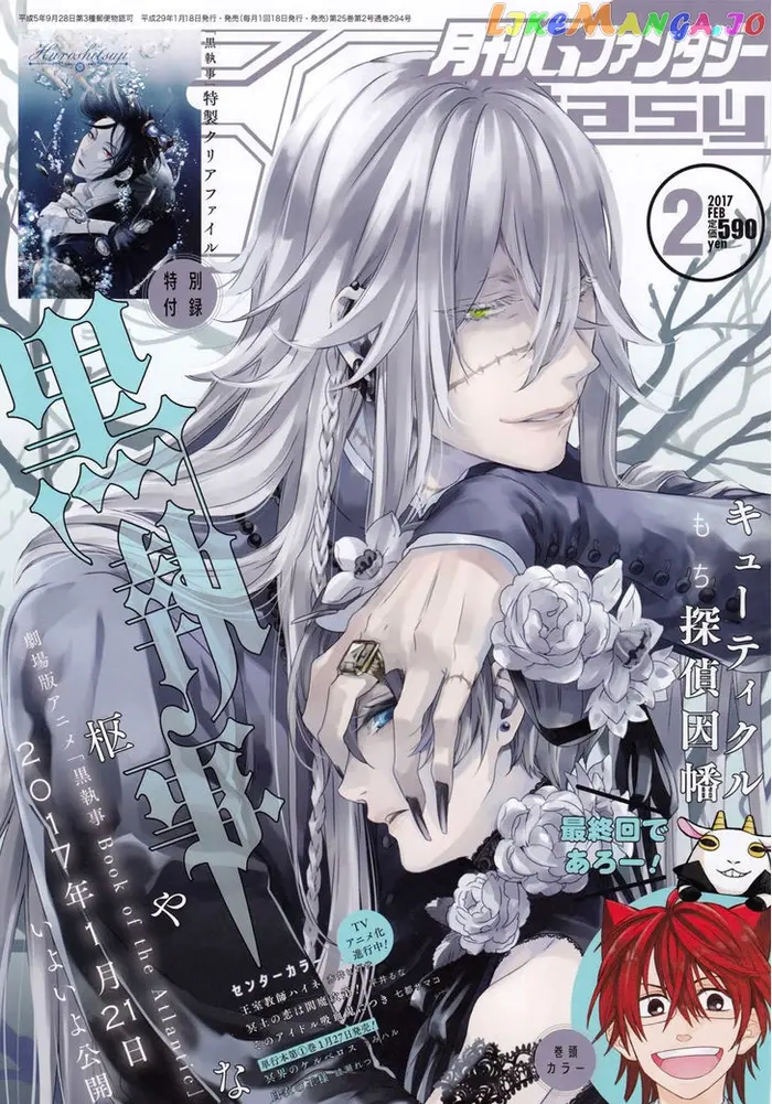 Black Butler - Chapter 124 - Page 1