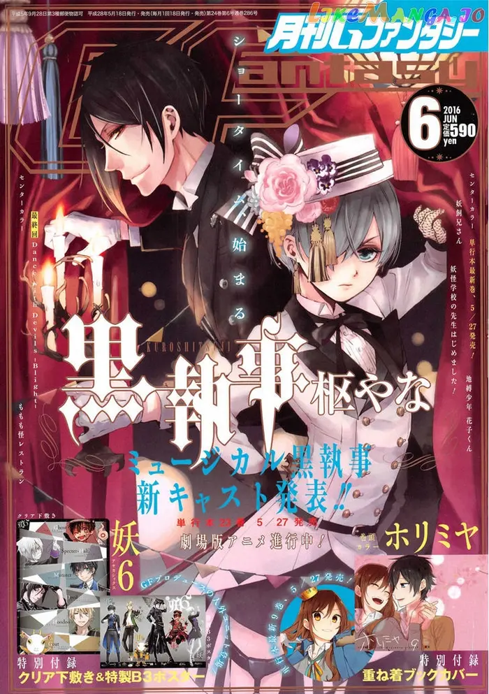 Black Butler - Chapter 116 - Page 1