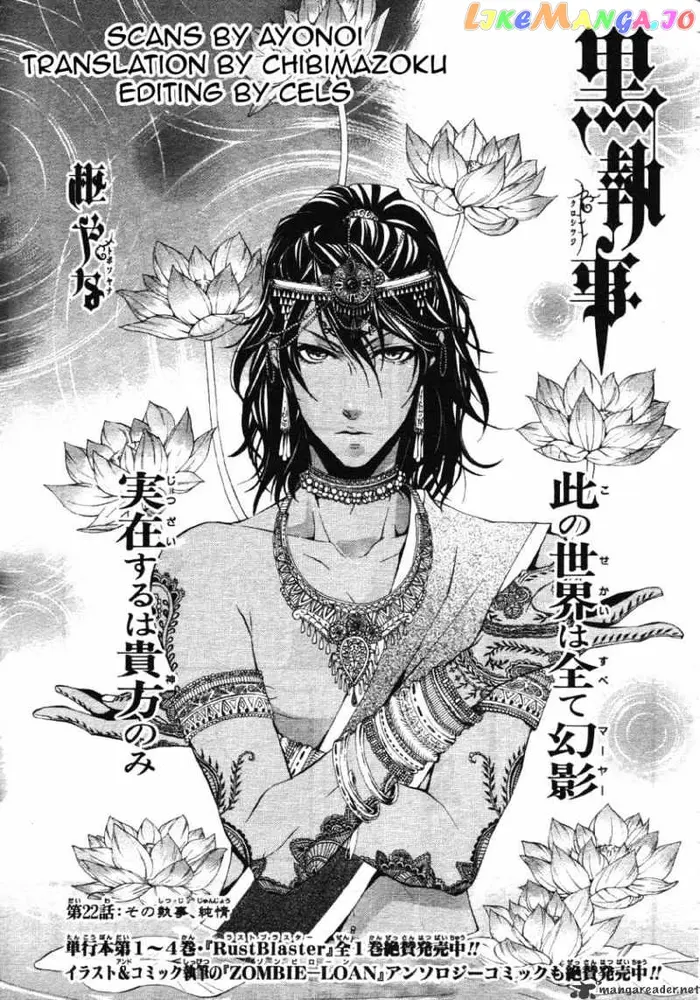 Black Butler - Chapter 22 - Page 1