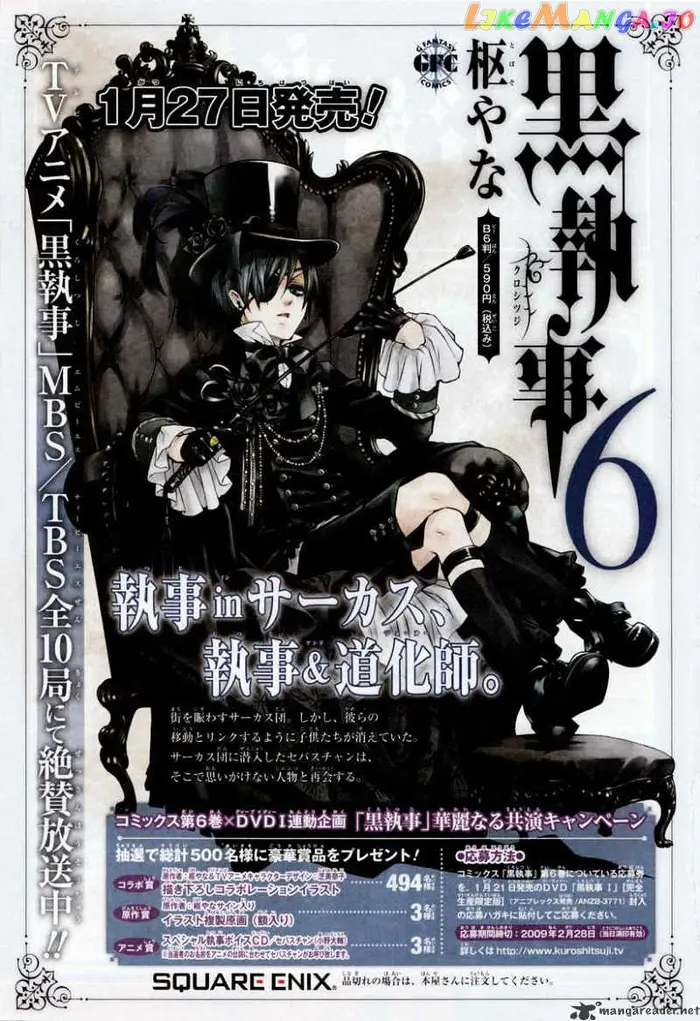Black Butler - Chapter 29 - Page 33
