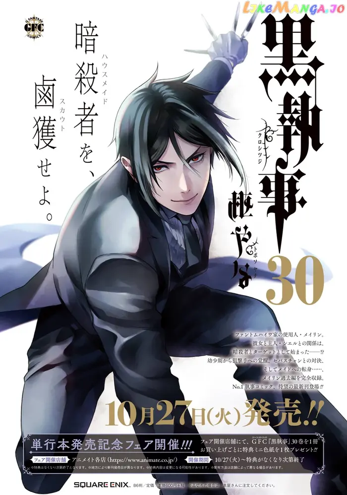 Black Butler - Chapter 169 - Page 22