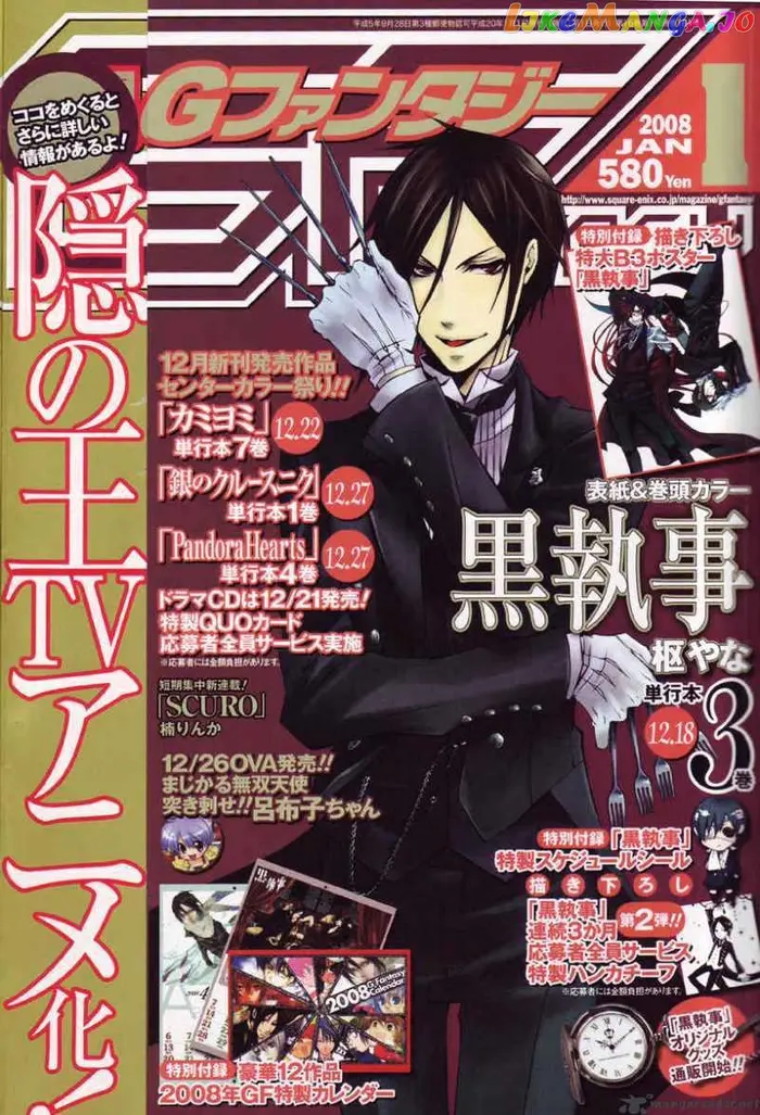 Black Butler - Chapter 16 - Page 1
