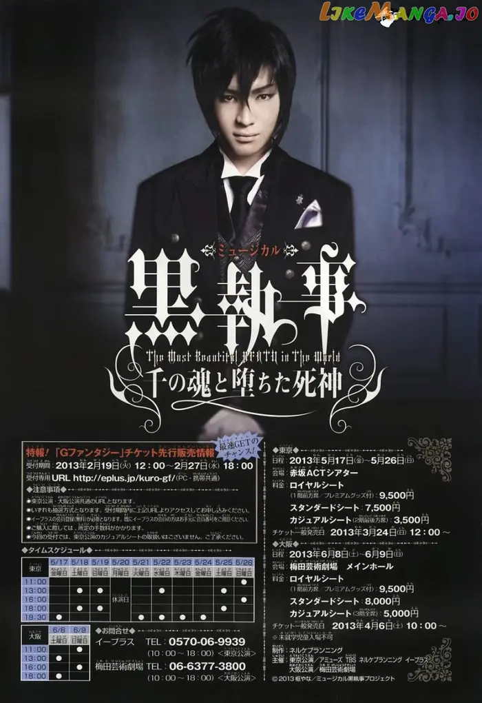 Black Butler - Chapter 78 - Page 5