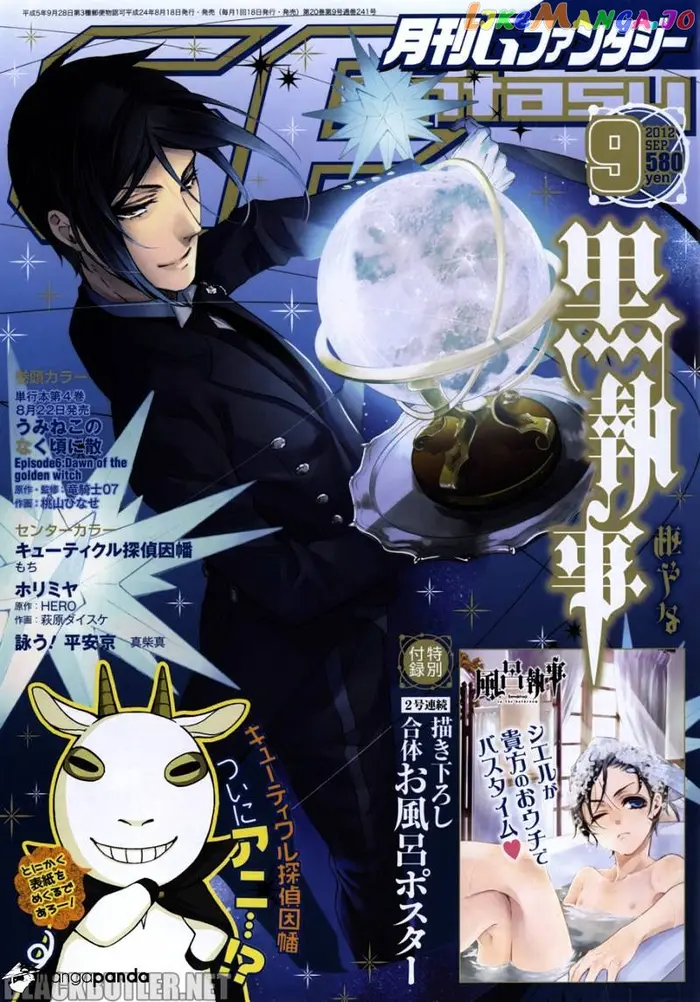 Black Butler - Chapter 72 - Page 1