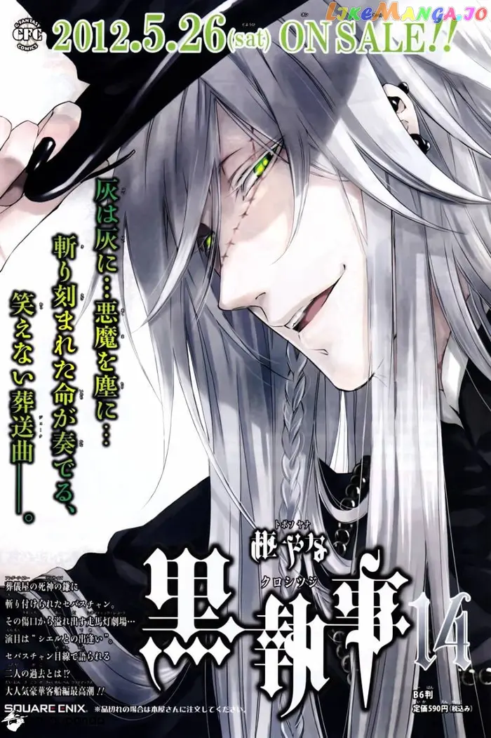 Black Butler - Chapter 69 - Page 3