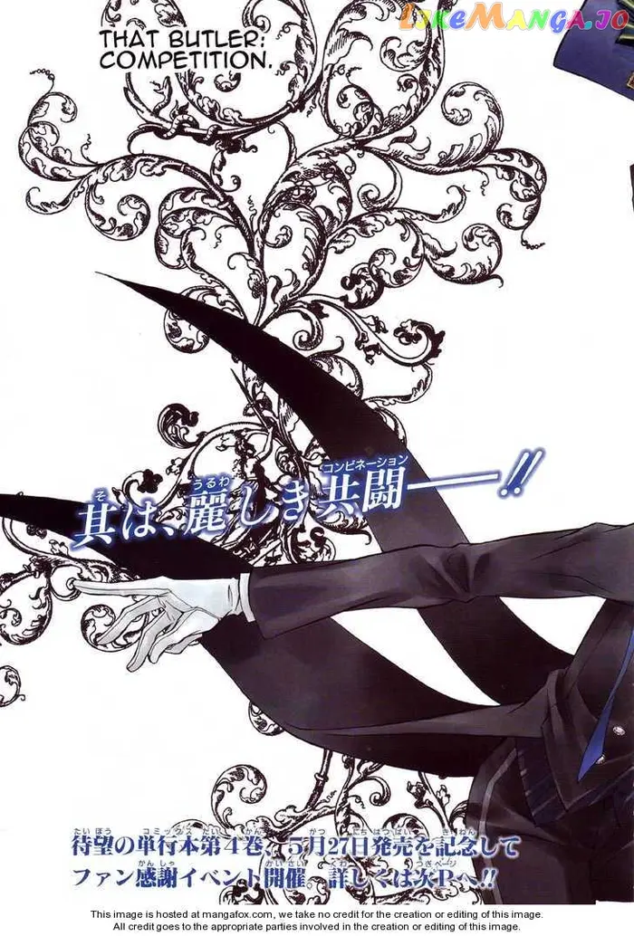 Black Butler - Chapter 21.1 - Page 3