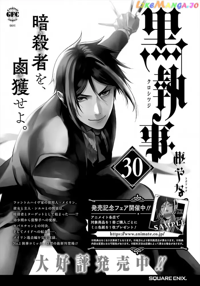 Black Butler - Chapter 170 - Page 17
