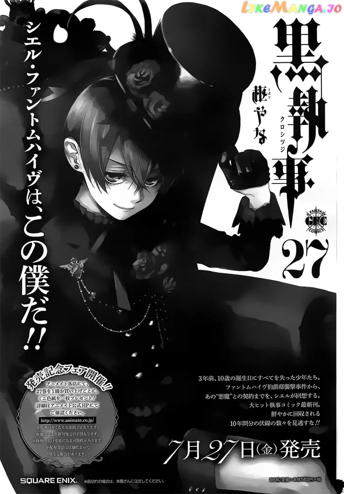 Black Butler - Chapter 142 - Page 19
