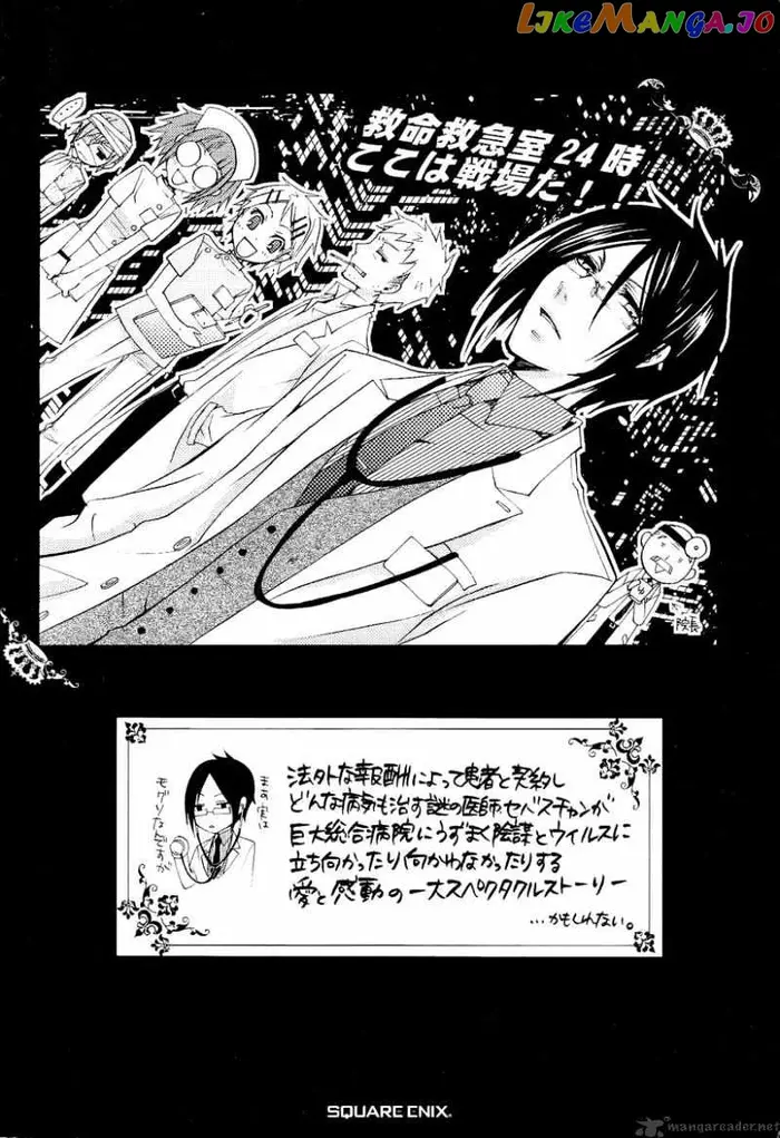 Black Butler - Chapter 5 - Page 2
