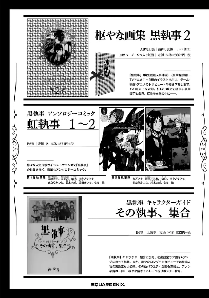 Black Butler - Chapter 180 - Page 30