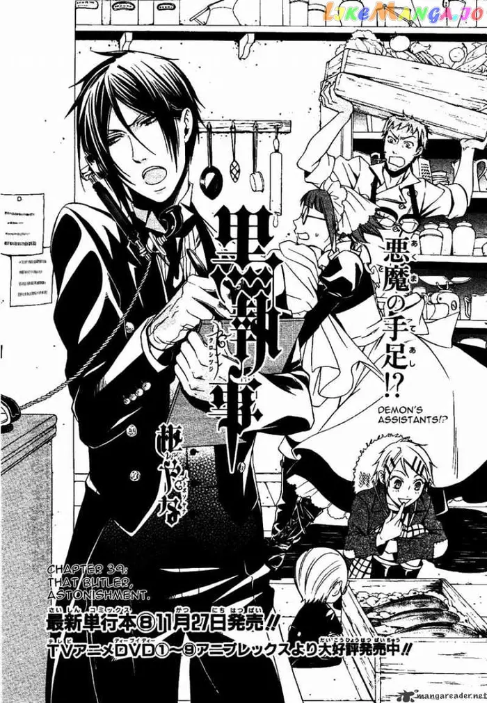 Black Butler - Chapter 39 - Page 1