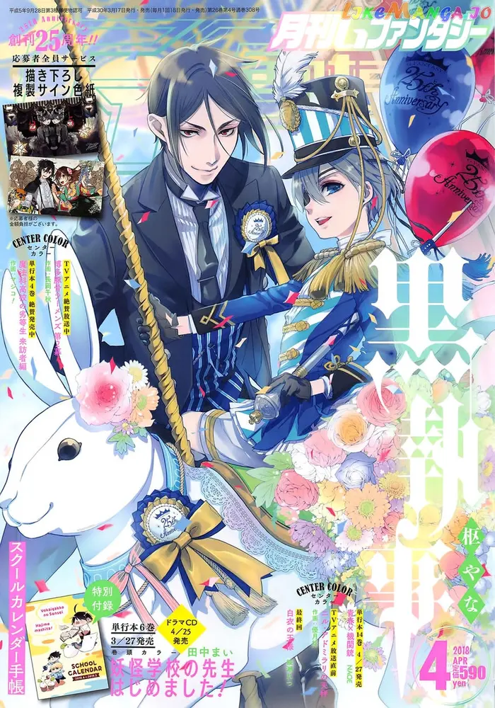 Black Butler - Chapter 138 - Page 1