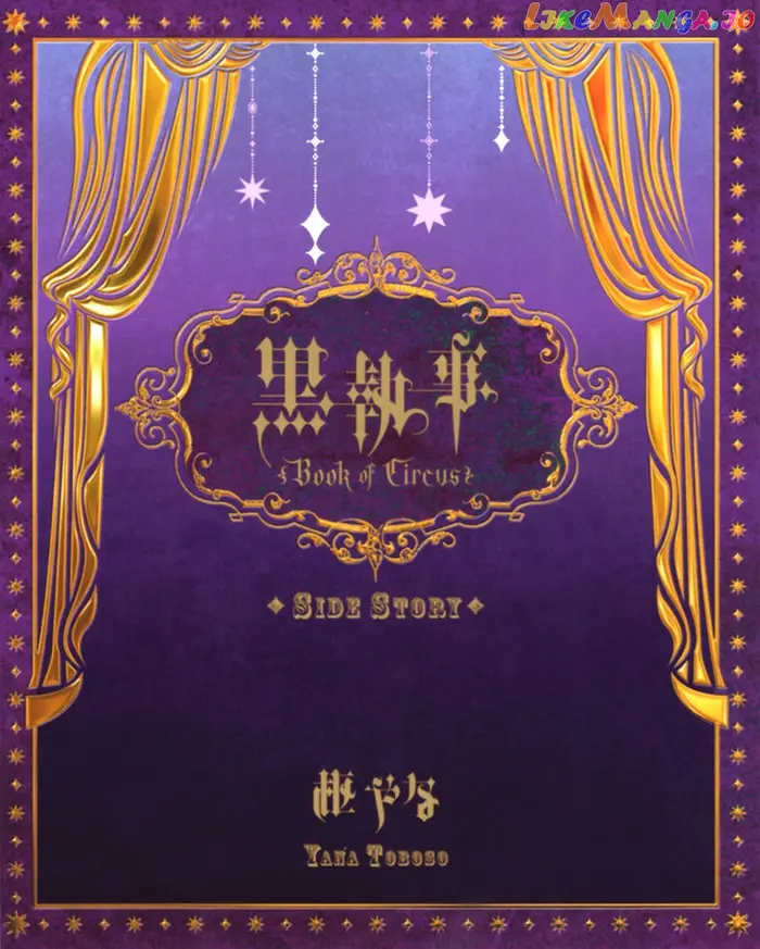 Black Butler - Chapter 99.5 - Page 2
