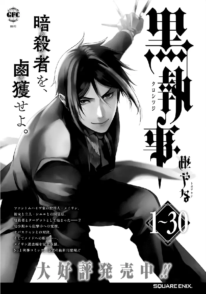 Black Butler - Chapter 178 - Page 14