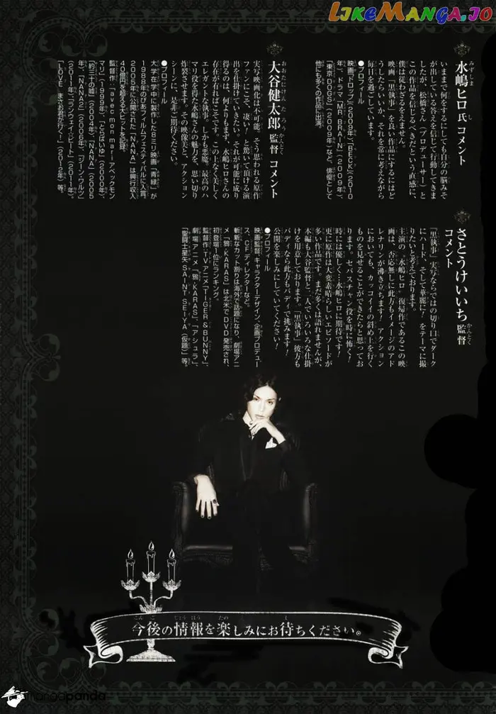 Black Butler - Chapter 78 - Page 3