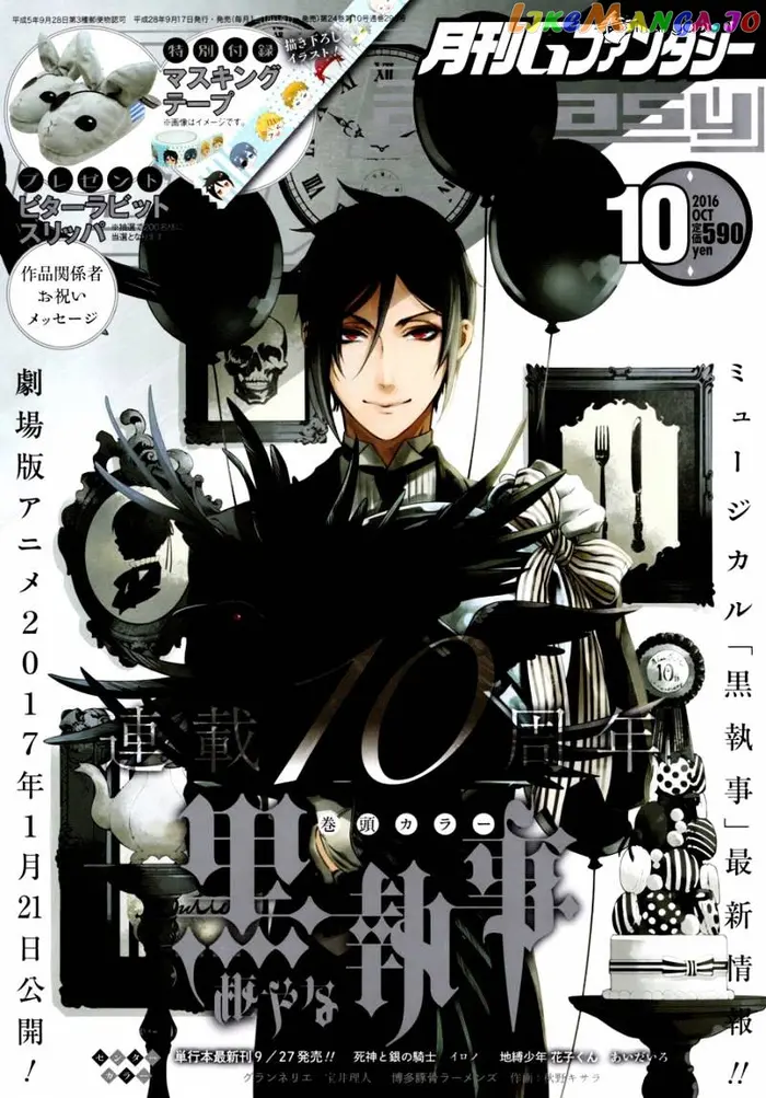 Black Butler - Chapter 120 - Page 1
