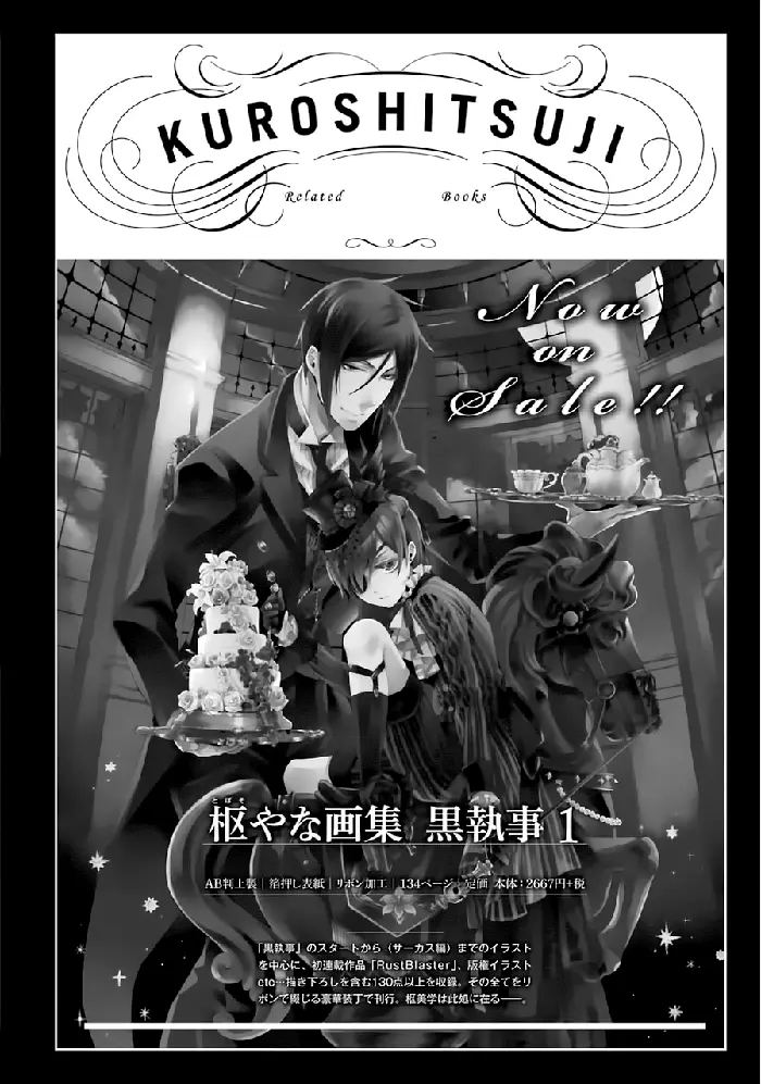 Black Butler - Chapter 178 - Page 15