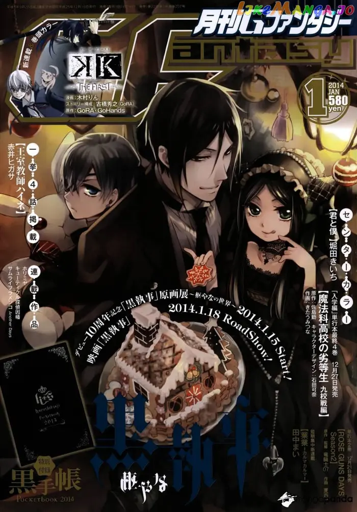 Black Butler - Chapter 88 - Page 1