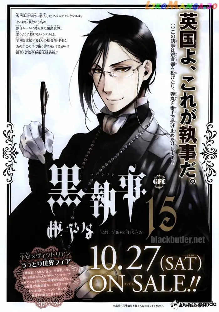 Black Butler - Chapter 74 - Page 3