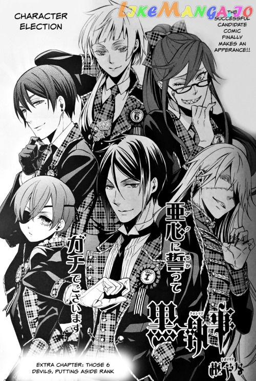 Black Butler - Chapter 107.5 - Page 1