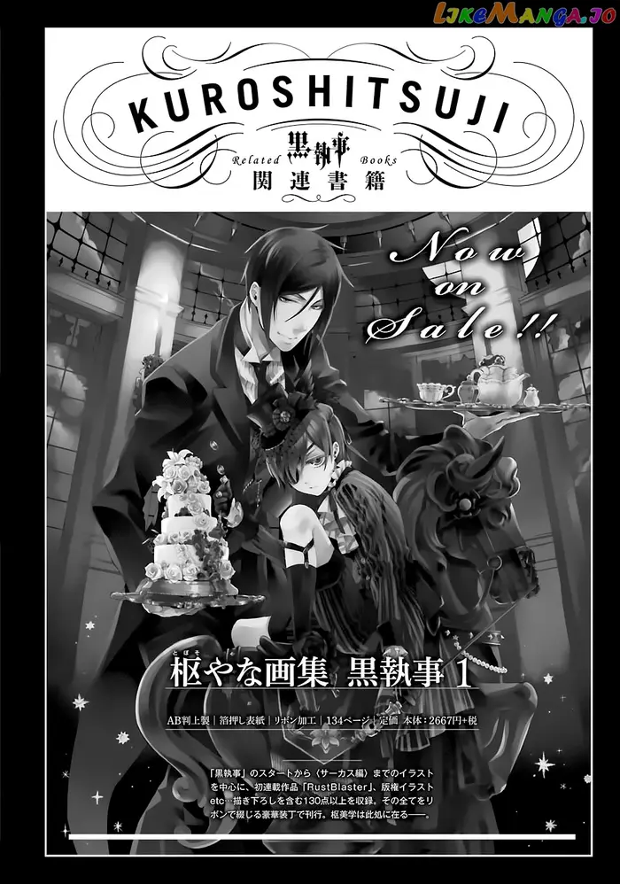 Black Butler - Chapter 163 - Page 14