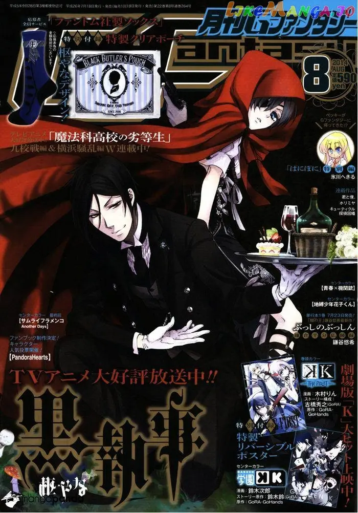 Black Butler - Chapter 95 - Page 1