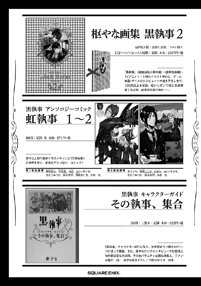 Black Butler - Chapter 166 - Page 20