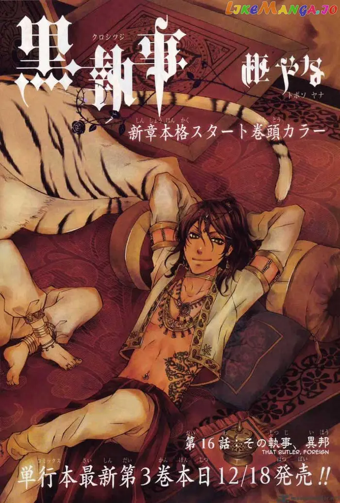 Black Butler - Chapter 16 - Page 23