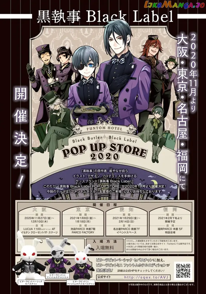 Black Butler - Chapter 168 - Page 19