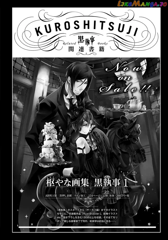 Black Butler - Chapter 166 - Page 19