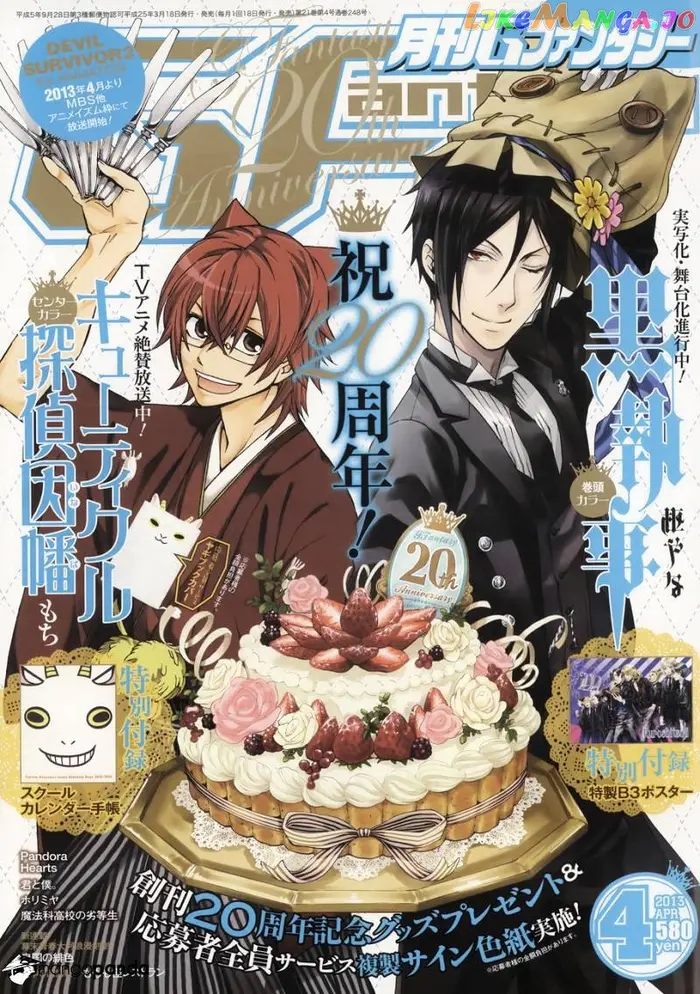 Black Butler - Chapter 79 - Page 1