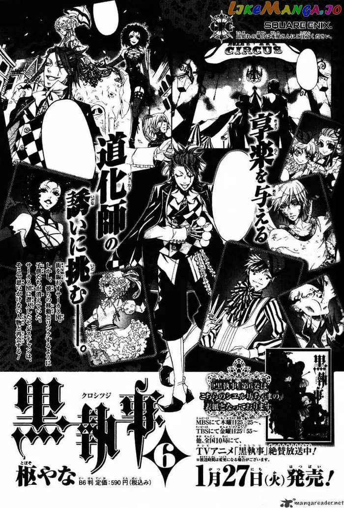 Black Butler - Chapter 29 - Page 31