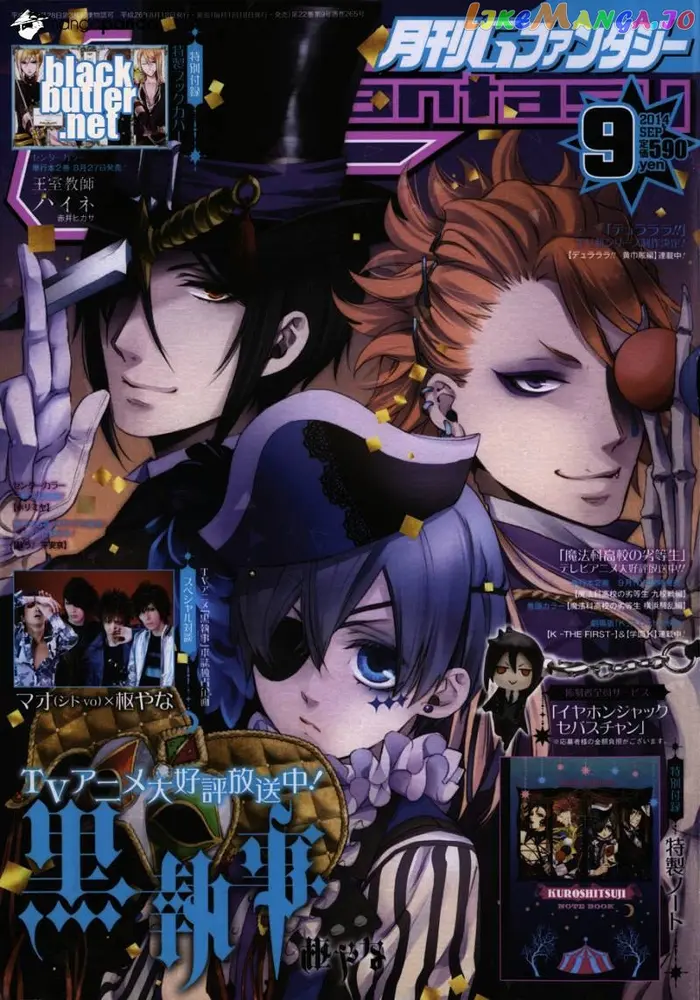 Black Butler - Chapter 96 - Page 1