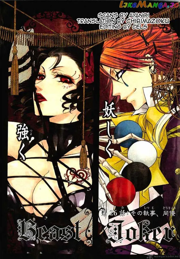 Black Butler - Chapter 26 - Page 2