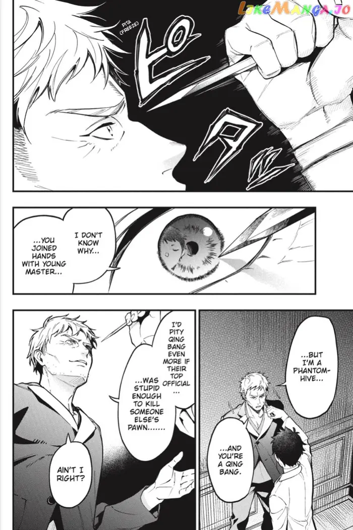 Black Butler - Chapter 186 - Page 9