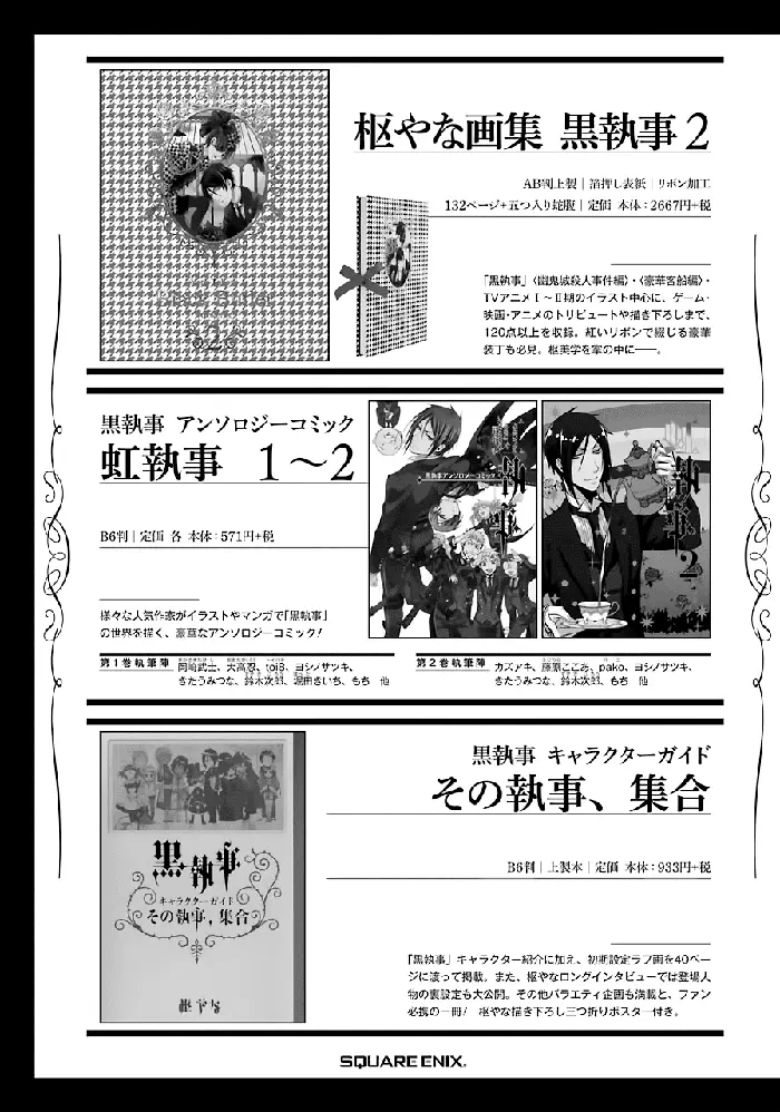 Black Butler - Chapter 163 - Page 15