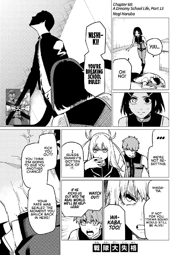 Go! Go! Loser Ranger! - Chapter 68 - Page 2