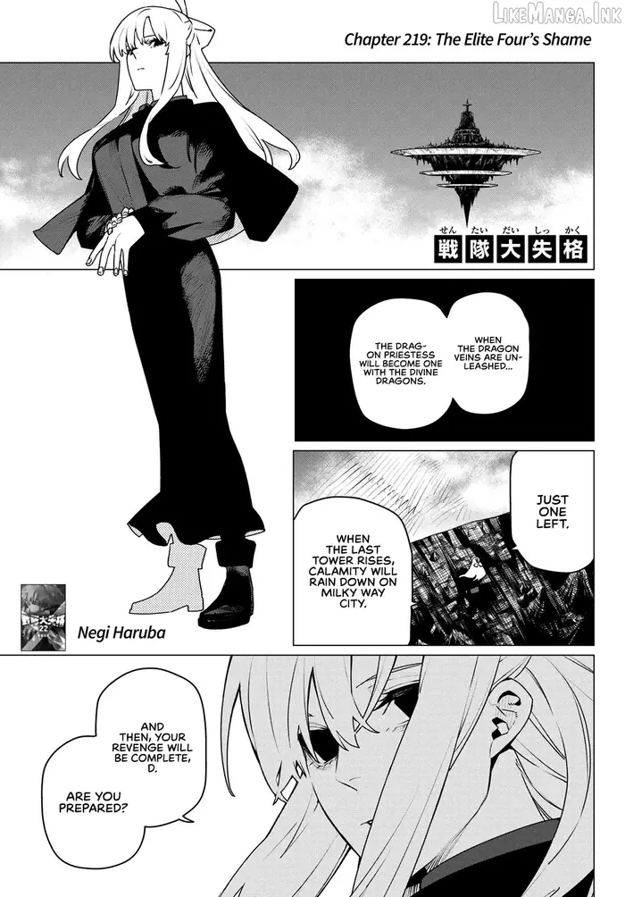 Go! Go! Loser Ranger! - Chapter 219 - Page 1