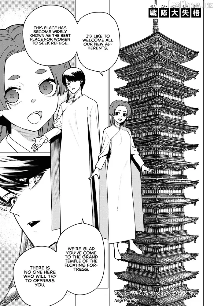 Go! Go! Loser Ranger! - Chapter 221 - Page 1