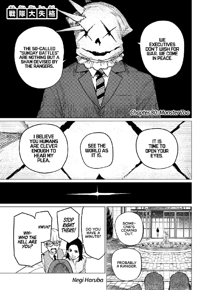 Go! Go! Loser Ranger! - Chapter 80 - Page 2