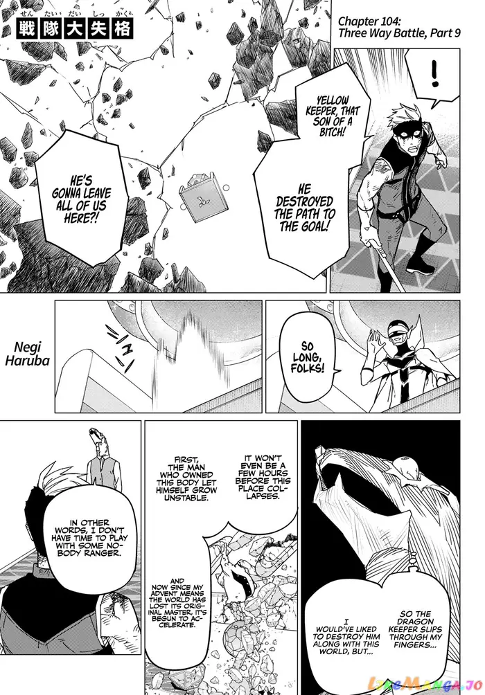 Go! Go! Loser Ranger! - Chapter 104 - Page 1